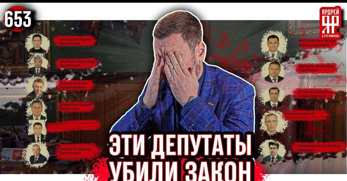 Appeal to President Putin, forgery in the State Duma on a federal scale! - Youtube, Picture with text, Video
