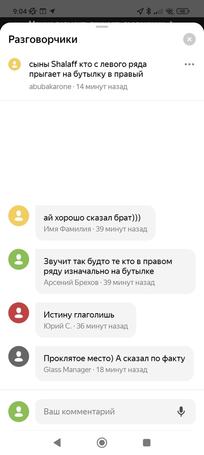 ����������� � �����������