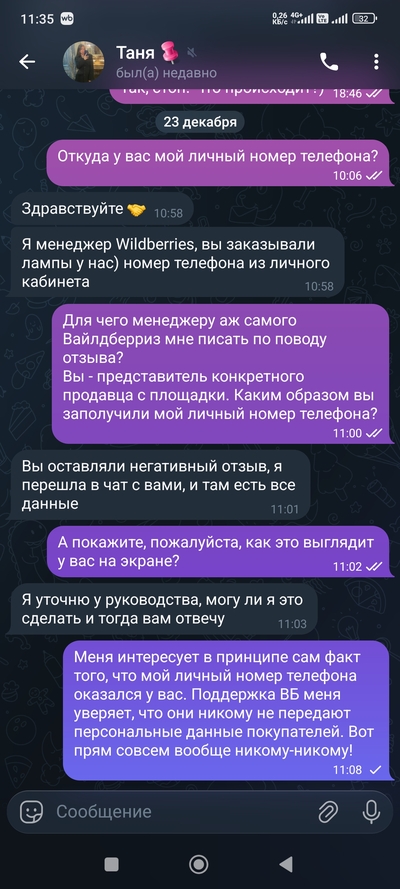 Иллюстрация к комментарию