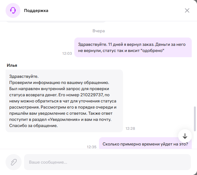 ������ 11 ���� ������ �� �������, � ������� ��� � ����� � "��������"