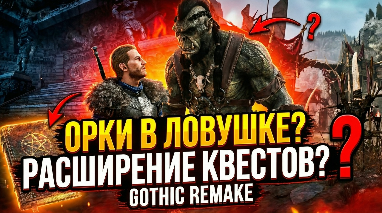 WHAT?! Gothic 1 Remake | Making Of #04 The Story Expands! - Quest, RPG, Computer games, Gothic 1 Remake, Video, Youtube, Longpost