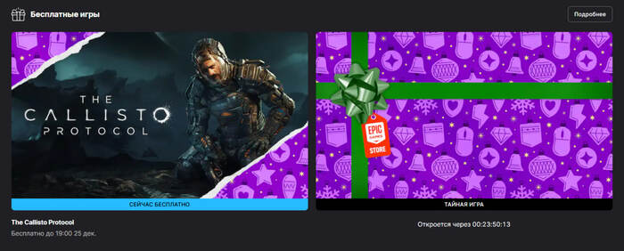 ������� ������ ����� � Epic Games ����� The Callisto Protocol