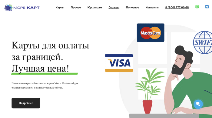 MoreKart � ����������� ����� ��� ������ � Apple Pay.