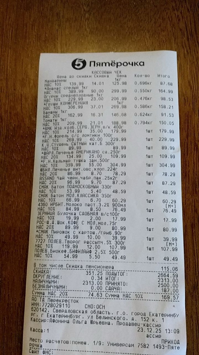 Одна старушка двадцать копеек, а пять старушек уже рубль (с) О «Пятерочке» и старушке…