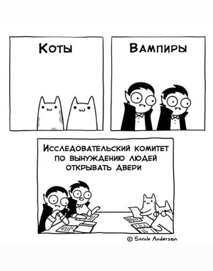 Открой дверь!