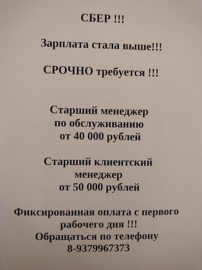 �������� ����� ����!