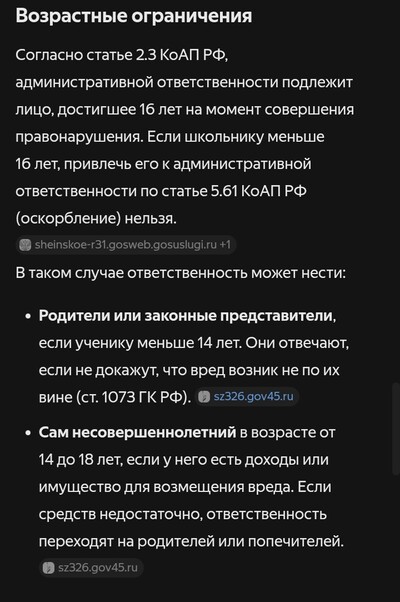 ����������� � �����������