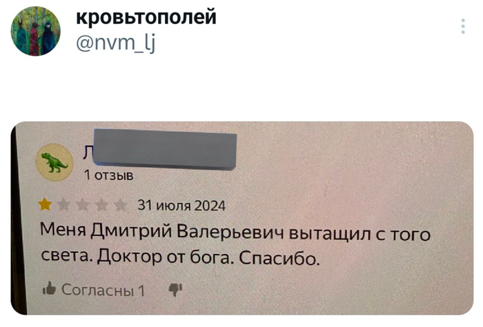 Вам одна звезда