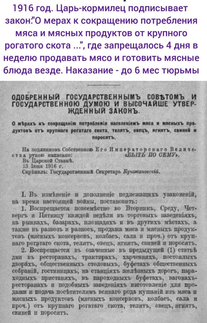Страстотерпец Нилокай Второй Кровавый