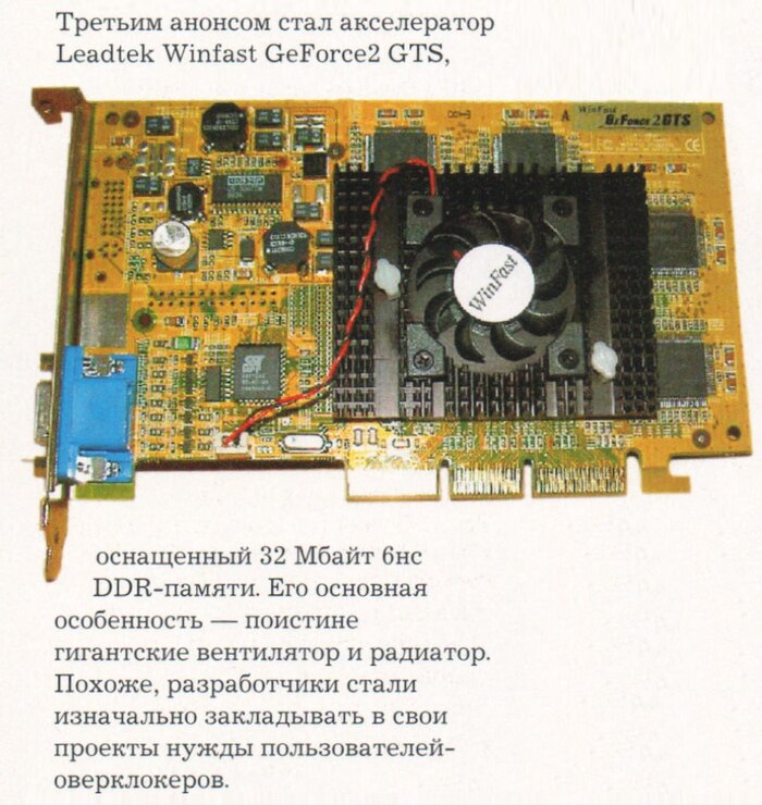 Гигантские