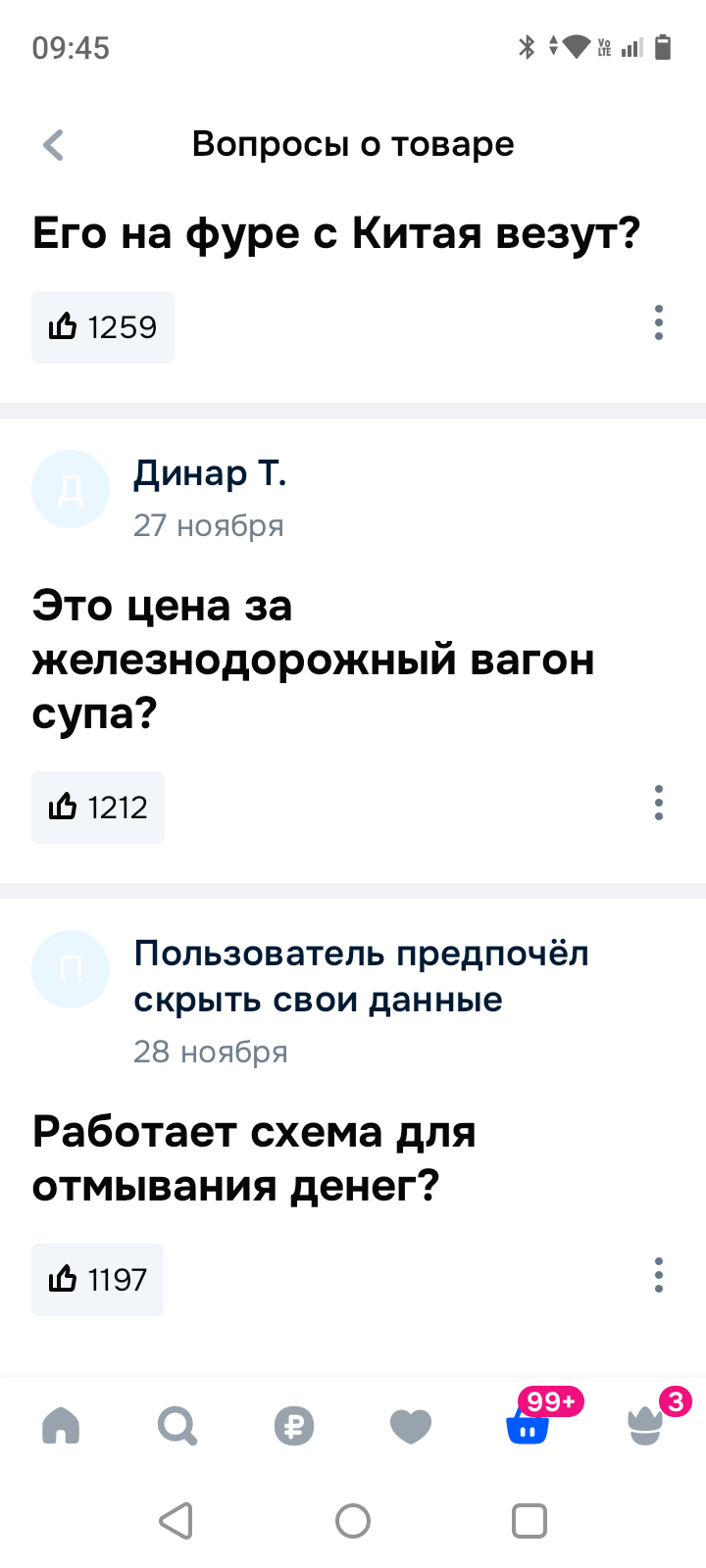 Могу себе позволить супчик на новогодний стол? - Ozon, Лапша, Юмор, Комментарии, Длиннопост