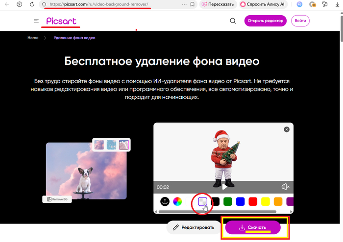����� � Picsart-������� <!--noindex--><a href="https://pikabu.ru/story/kak_sdelat_videostiker_s_litsom_realnogo_cheloveka_dlya_telegram_13538886?u=https%3A%2F%2Fpicsart.com%2Fru%2Fvideo-background-remover&t=https%3A%2F%2Fpicsart.com%2Fru%2Fvideo-background-remover&h=5413b3b8a1bbea5b6cdaf029fac8f3581967b1c0" title="https://picsart.com/ru/video-background-remover" target="_blank" rel="nofollow noopener">https://picsart.com/ru/video-background-remover</a><!--/noindex-->, ����������� ����� ��� ������ ���������� ���.