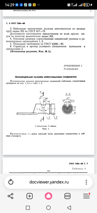 ����������� � �����������