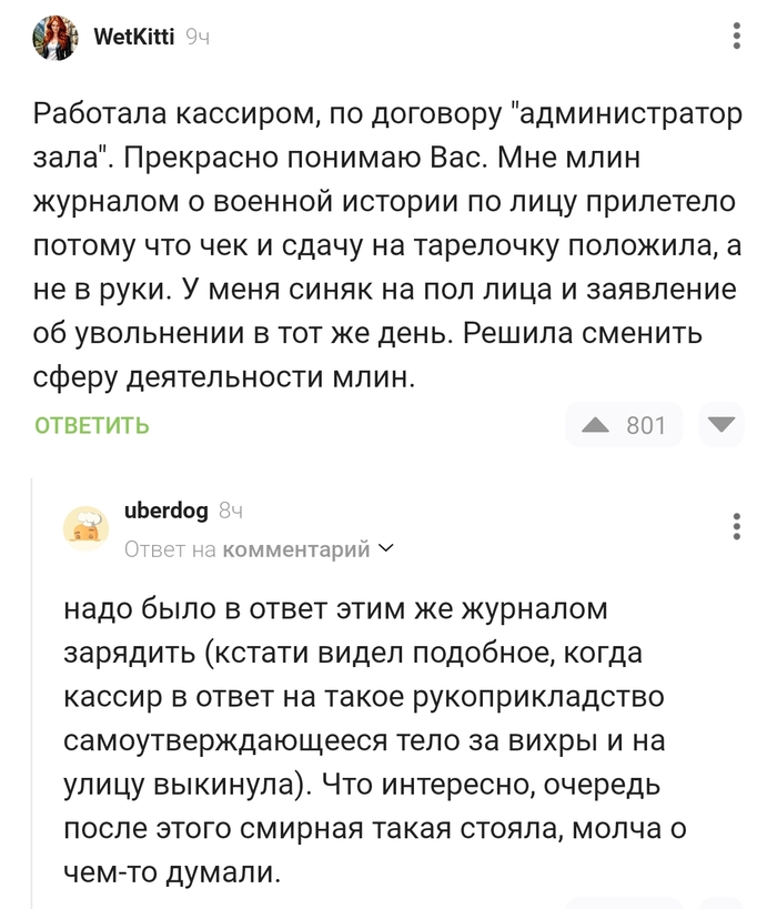У меня синяк на пол лица и заявление на увольнение в тот же день !!!
