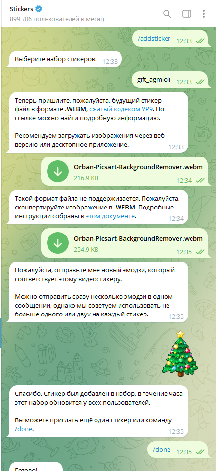 В Телеграме запускаем официальный бот @Stickers ,