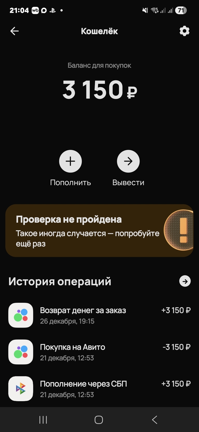 Баланс