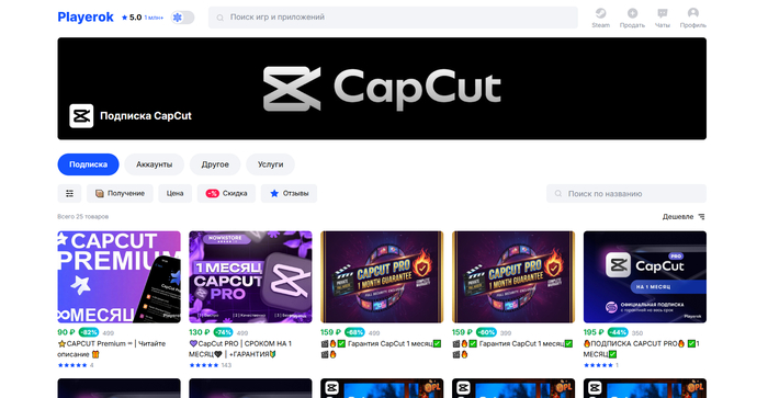 ������� ����� ����������� �� ������� �������� CapCut