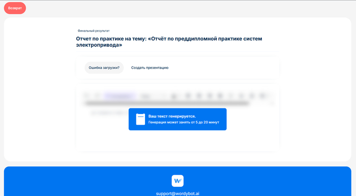 ������ ��� - ��������� ������