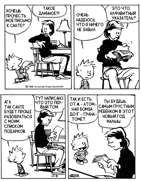 ������� � �����. ������� �����! �3/3