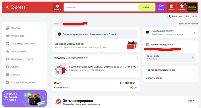 CDEK - �� ������ �� ��� �������, ��� ������ ����������� �������