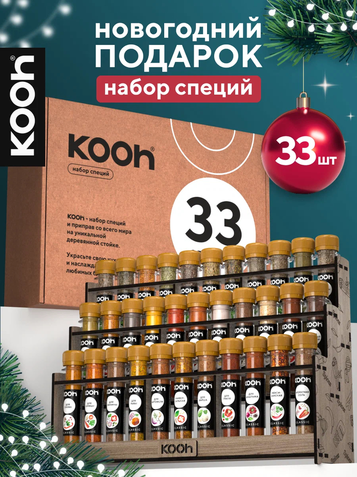 ���������� ����� ������ Kooh: 33 ����� ��� ����������� ��������