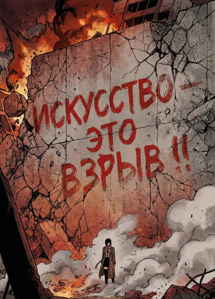 Величайший взрыватель | Опрос