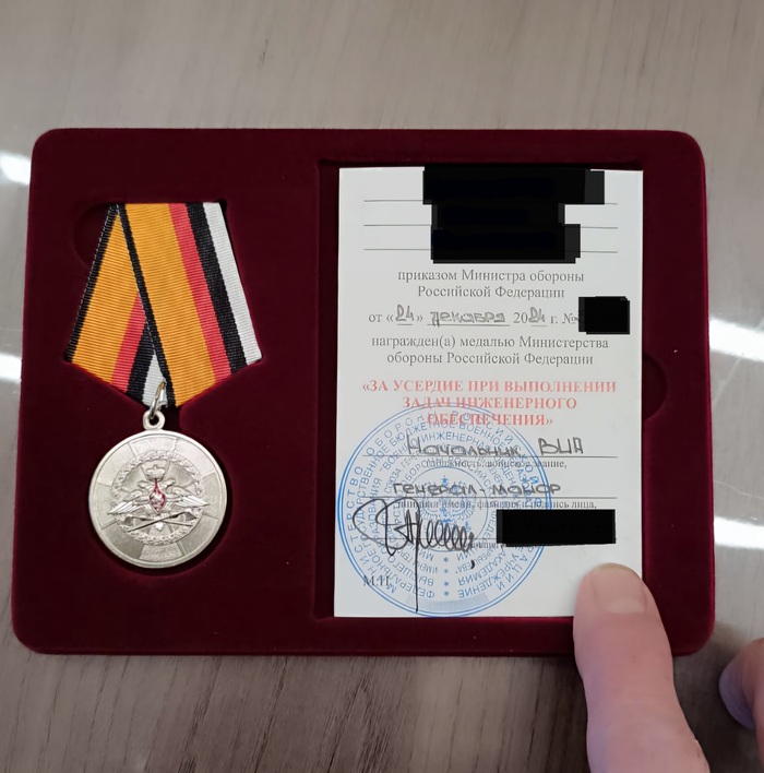 Награда за сапёрный фриланс