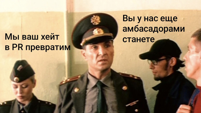 Про хейт в целом