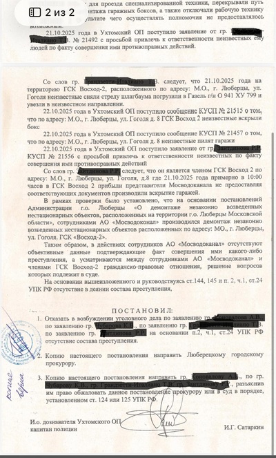 ����������� � �����������