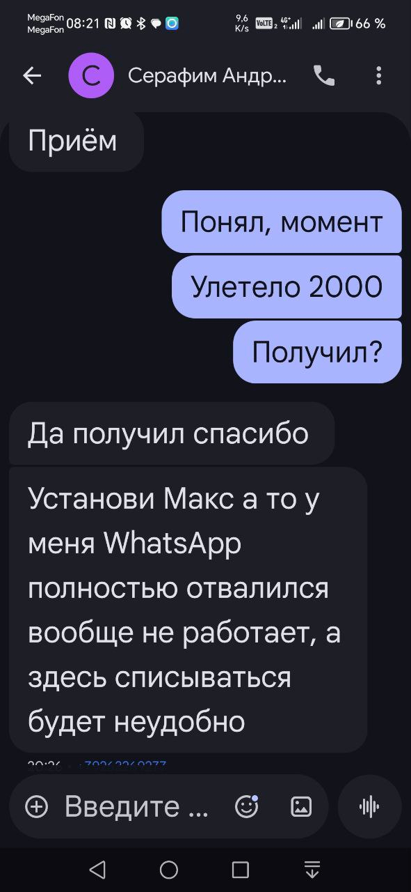 Max: ����� � ������