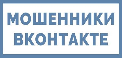 VK ����� ������� � ��� ������ ����� ���