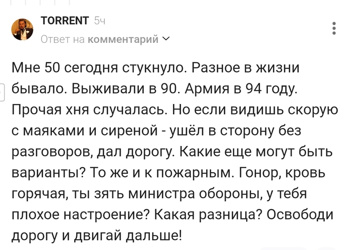 Рассуждения про машины скорой помощи и пожарных !!!