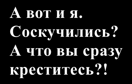 Отсюда: <a href="https://pikabu.ru/story/vozvratilsya_posle_bana_na_pikabu_13551901?u=https%3A%2F%2Ft.me%2Fchernaya_stranitsa%2F3547&t=%D0%A7%D0%B5%D1%80%D0%BD%D0%B0%D1%8F%20%D1%81%D1%82%D1%80%D0%B0%D0%BD%D0%B8%D1%86%D0%B0.%20%D0%9E%D1%82%20%D0%B7%D0%BB%D0%B0%20%D0%BA%20%D0%B4%D0%BE%D0%B1%D1%80%D1%83.&h=2b9c4e5204de73f9eba2ababf55480e2f4a25860" title="https://t.me/chernaya_stranitsa/3547" target="_blank" rel="nofollow noopener">Черная страница. От зла к добру.</a>