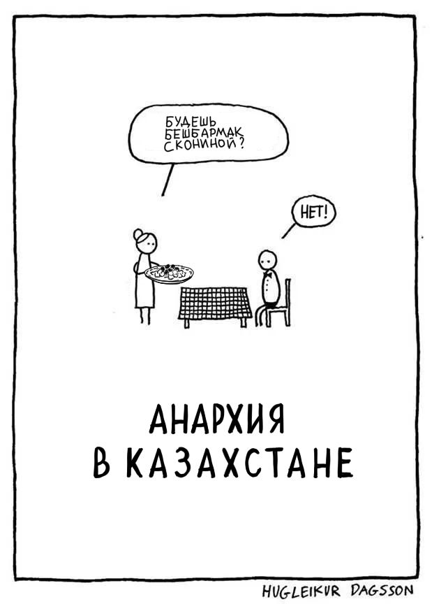 Казахский протест