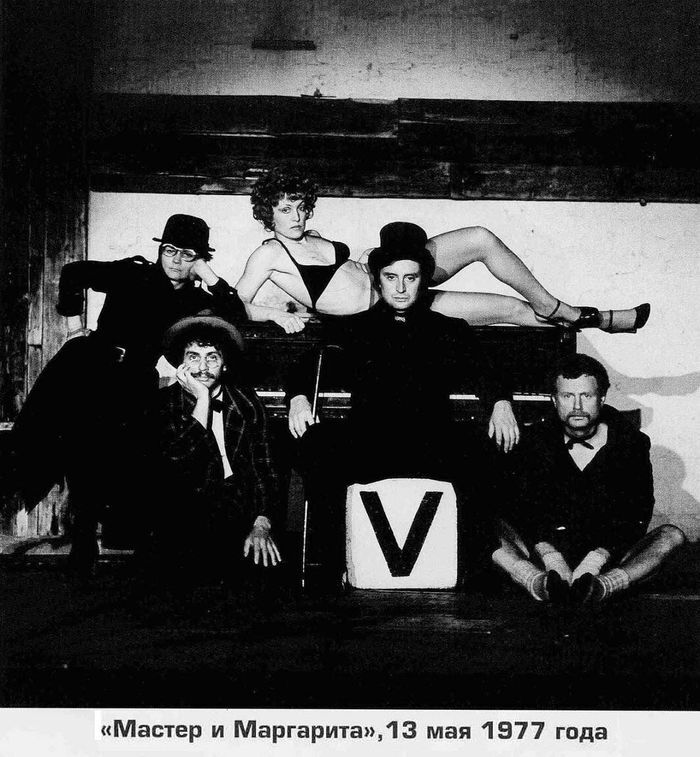 ��������� "������ � ���������". ���������� ����� ����� �� �������, 1977 ���.