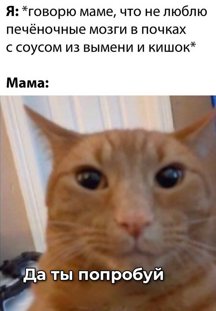 Странная еда