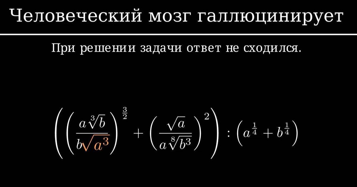 Об ошибках внимания у людей и языковых моделей - Моё, Контент нейросетей, Искусственный интеллект, Галлюцинации, Ошибка, Мозг, Видео, Rutube