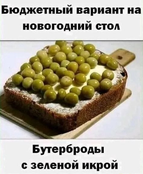 Ответ на пост «Новый год по богатому»