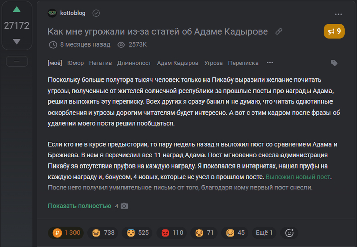 <a href="https://pikabu.ru/story/tabletka_dlya_pamyati_top_postov_s_bolee_10k_plyusov_na_pikabu_za_2025_god_13555550?u=https%3A%2F%2Fpikabu.ru%2Fstory%2Fkak_mne_ugrozhali_izza_statey_ob_adame_kadyipove_12643910&t=%D0%9A%D0%B0%D0%BA%20%D0%BC%D0%BD%D0%B5%20%D1%83%D0%B3%D1%80%D0%BE%D0%B6%D0%B0%D0%BB%D0%B8%20%D0%B8%D0%B7-%D0%B7%D0%B0%20%D1%81%D1%82%D0%B0%D1%82%D0%B5%D0%B9%20%D0%BE%D0%B1%20A%D0%B4a%D0%BCe%20Ka%D0%B4%D1%8Bpo%D0%B2e&h=c623d7ede15eeb16297421bd28bbcc54ae664408" title="https://pikabu.ru/story/kak_mne_ugrozhali_izza_statey_ob_adame_kadyipove_12643910" target="_blank">��� ��� �������� ��-�� ������ �� A�a�e Ka��po�e</a>