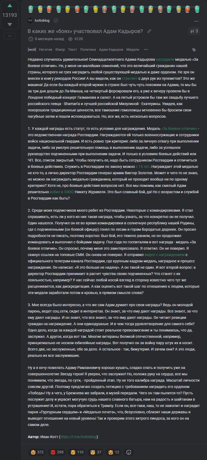 <a href="https://pikabu.ru/story/tabletka_dlya_pamyati_top_postov_s_bolee_10k_plyusov_na_pikabu_za_2025_god_13555550?u=https%3A%2F%2Fpikabu.ru%2Fstory%2Fv_kakikh_zhe_boyakh_uchastvoval_adam_kadyipov_12563568&t=%D0%92%20%D0%BA%D0%B0%D0%BA%D0%B8%D1%85%20%D0%B6%D0%B5%20%C2%AB%D0%B1%D0%BE%D1%8F%D1%85%C2%BB%20%D1%83%D1%87%D0%B0%D1%81%D1%82%D0%B2%D0%BE%D0%B2%D0%B0%D0%BB%20A%D0%B4a%D0%BC%20Ka%D0%B4%D1%8Bpo%D0%B2%3F&h=7dfc2e566aa8d5765fb2382908c7dd1cdefad354" title="https://pikabu.ru/story/v_kakikh_zhe_boyakh_uchastvoval_adam_kadyipov_12563568" target="_blank">� ����� �� ������ ���������� A�a� Ka��po�?</a>