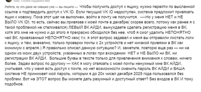 пишу им в ответ еще раз, опять пытаясь описать ситуацию и получаю вот такой ответ -