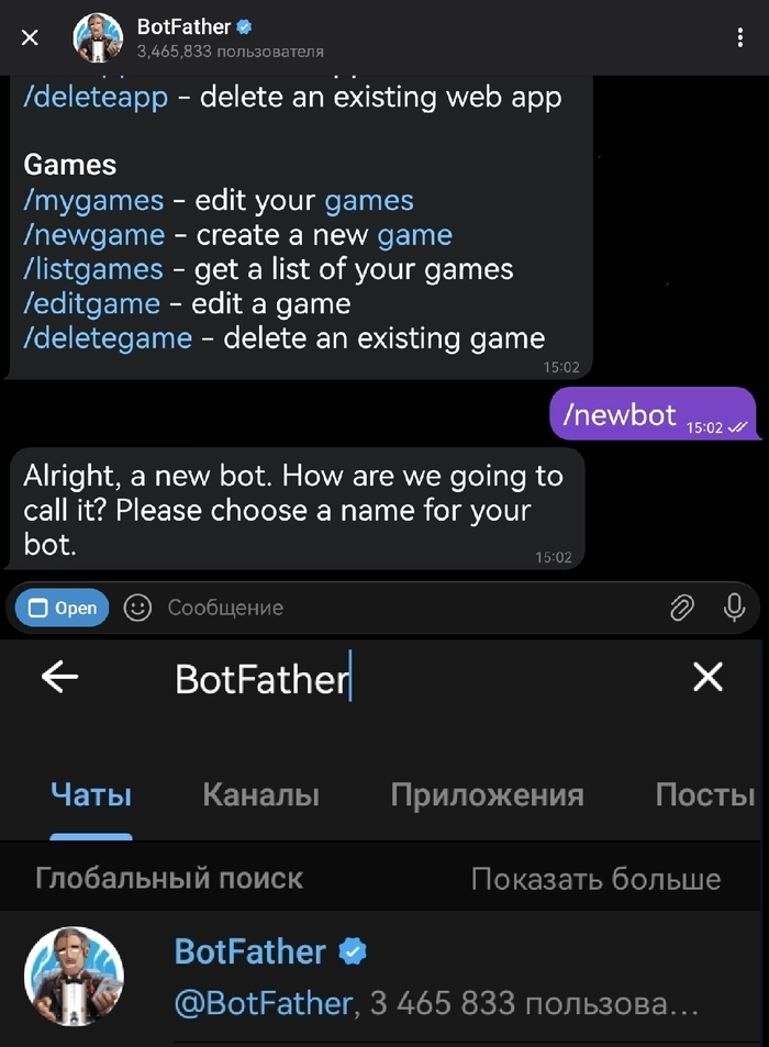 ������ � �������������� � BotFather