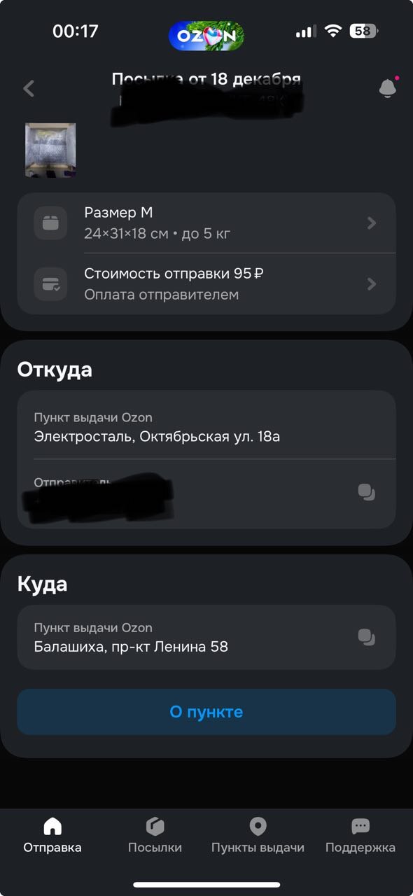 Ответ на пост «Крысы озона»