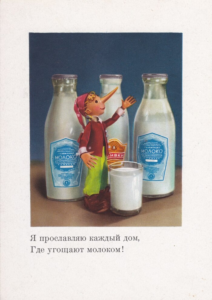 <!--noindex--><a href="https://pikabu.ru/story/peyte_deti_moloko_budete_zdorovyi_13562350?u=https%3A%2F%2Ft.me%2Fretro_postcard%2F27&t=https%3A%2F%2Ft.me%2Fretro_postcard%2F27&h=cb4f978ba708a08e52fb3a7a5d3e06c9717ba197" title="https://t.me/retro_postcard/27" target="_blank" rel="nofollow noopener">https://t.me/retro_postcard/27</a><!--/noindex-->