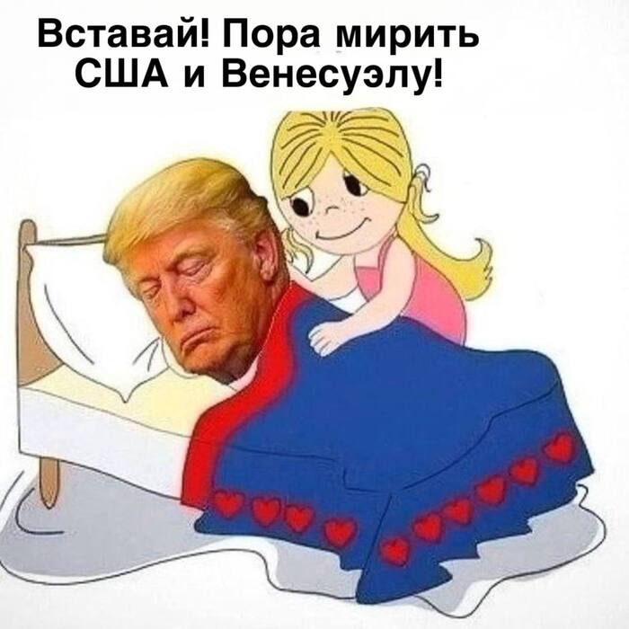 Донни, пора