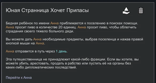 A typical mission in Rimworld - Humor, Rimworld, Games, Computer games, Mission, Quest, Simulator, Space simulator