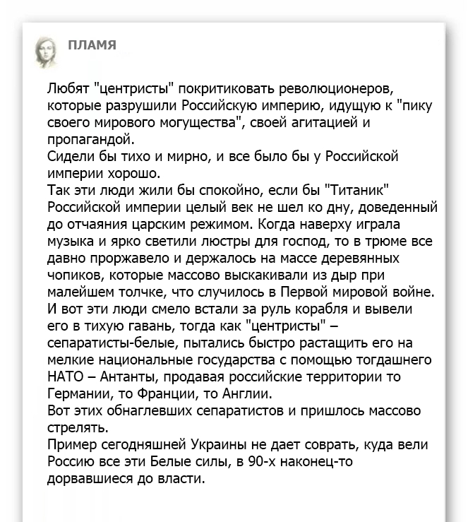 Если бы не революционеры...