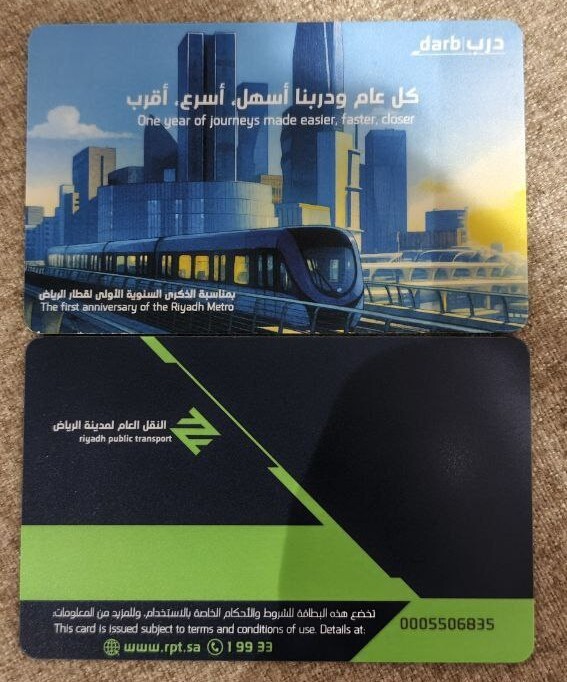 Странная коллекция. Помощь. Саудовская Аравия