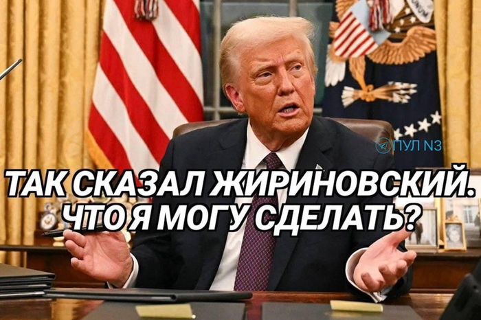 Ответ на пост «Жириновский о Венесуэле»