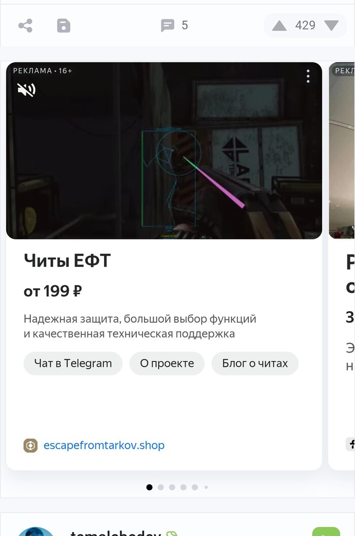 ��� ��� ����� ����� � ������. ������� ����� ��� Escape From Tarkov